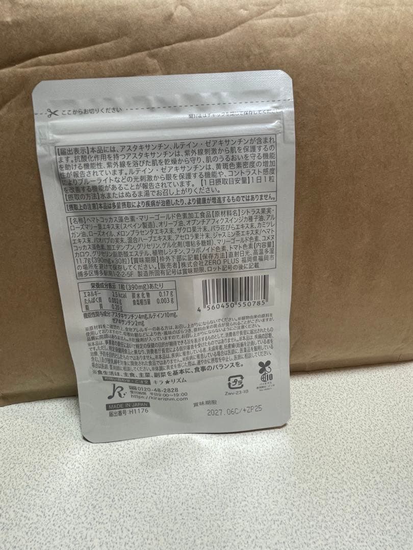WHITE VEIL Premium 機能性表示食品 — image 2