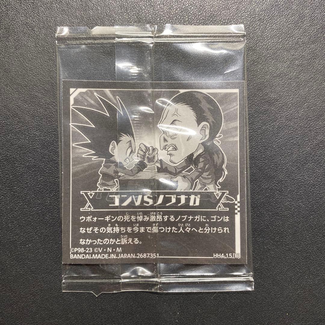 【まとめ買い１００円引】HH4-15 ゴンVSノブナガ R【未開封】 — image 3