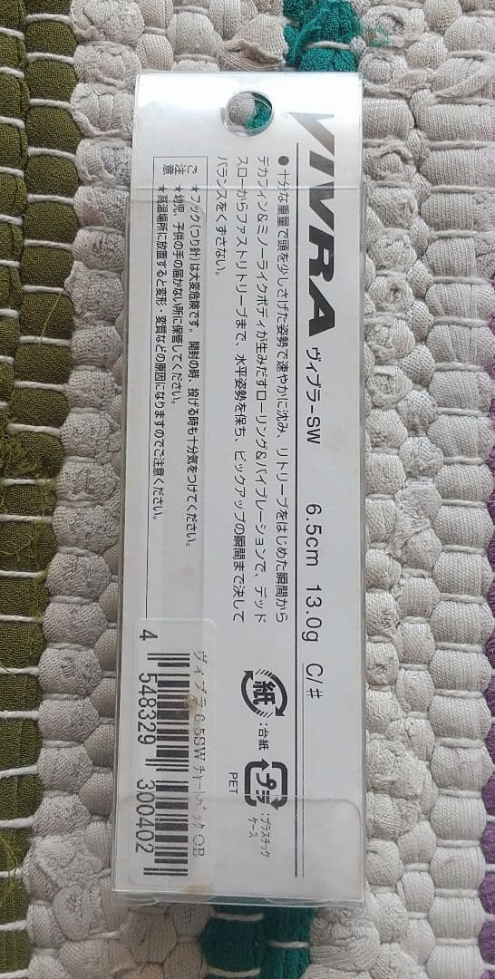 ★未使用品★　ザウルス　ヴィブラSW65　チャートバックオレンジベリー — image 2