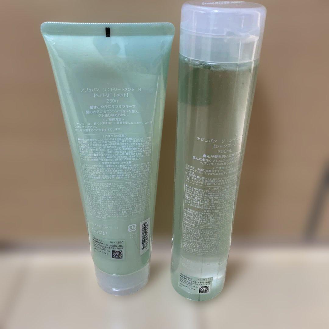 アジュバンコスメ株主優待　未使用 — image 2