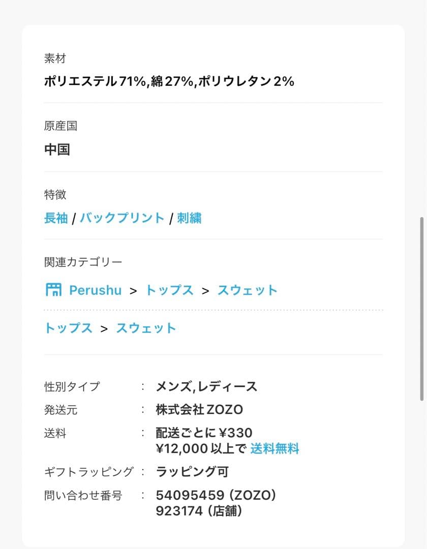 レトロプリントアソート裏毛スウェット — image 3