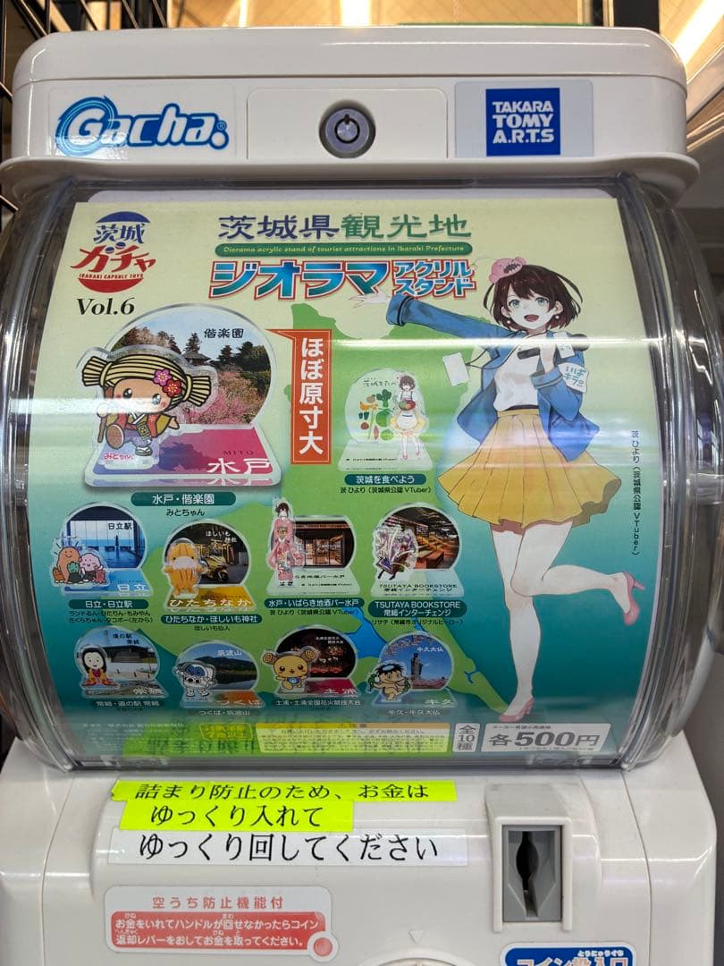 茨城ガチャ Vol.6 アクリルスタンド 茨城を食べよう 茨ひより — image 3