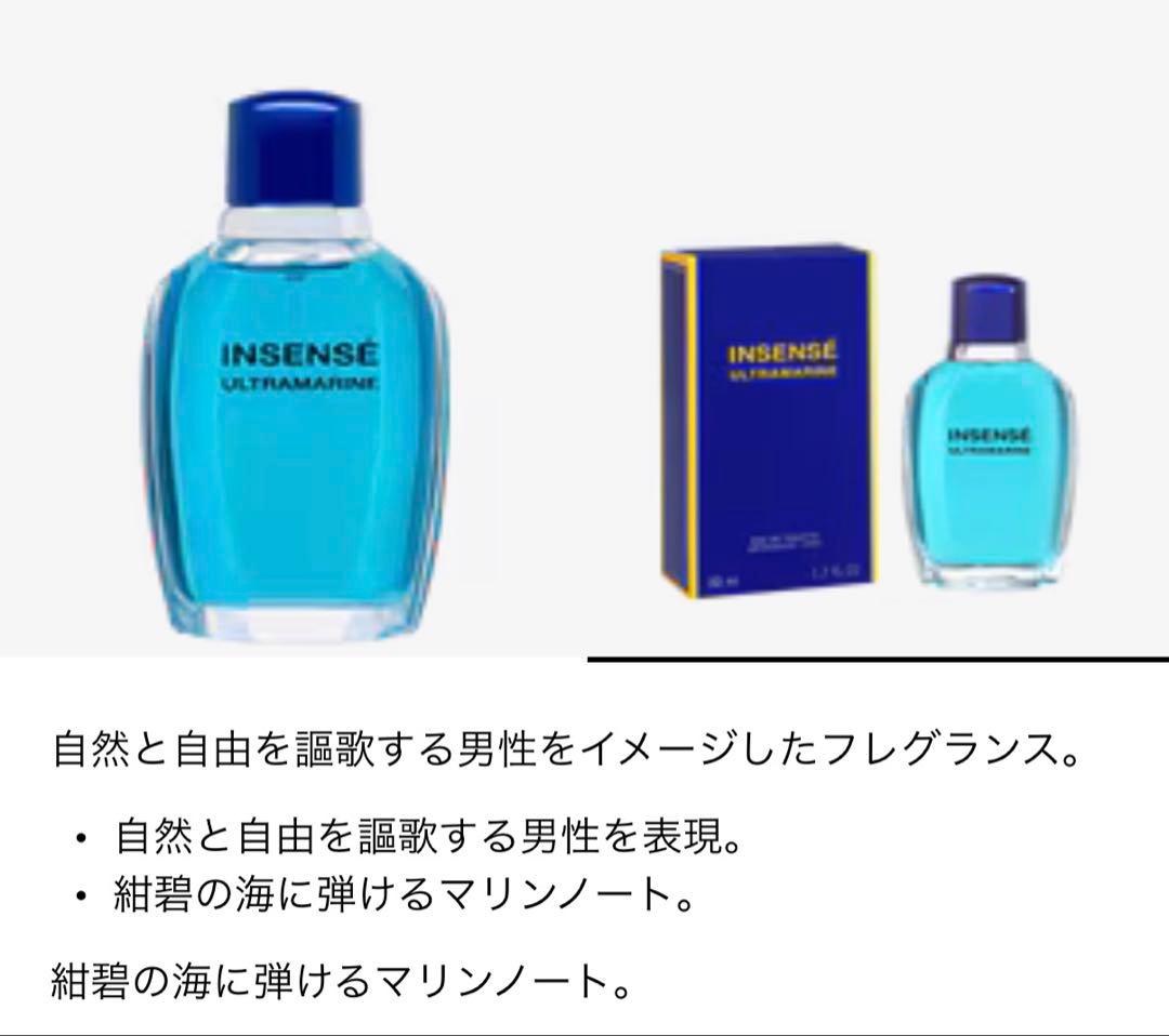 Givenchy ジバンシー 香水Insense Ultramarine — image 5