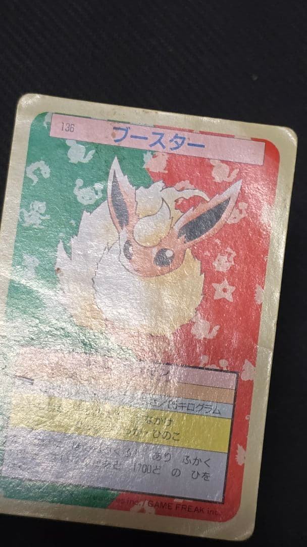 ポケモン トップサン 裏緑 ブースター — image 5