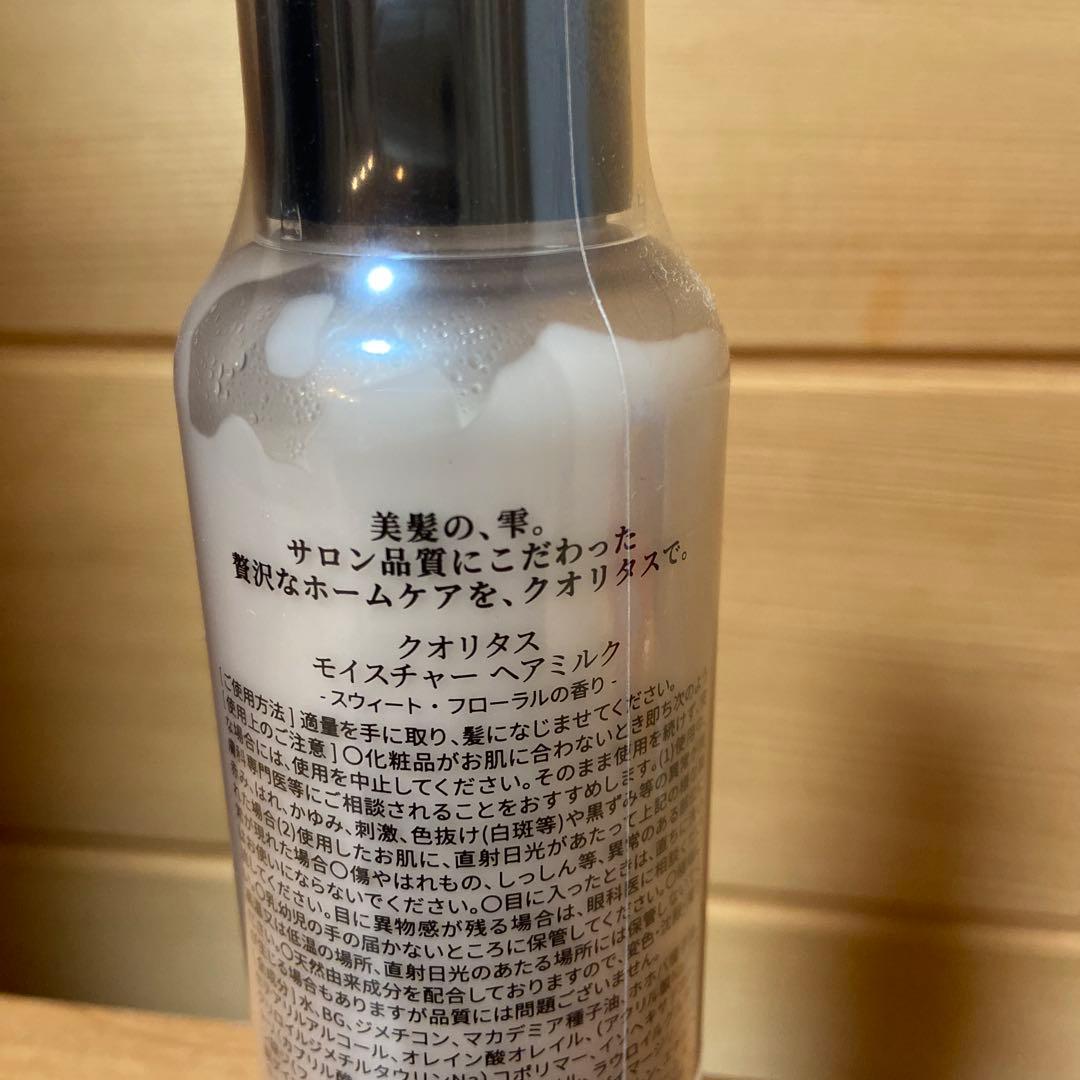 QUALITAS クオリタス モイスチャー ヘアミルク — image 3