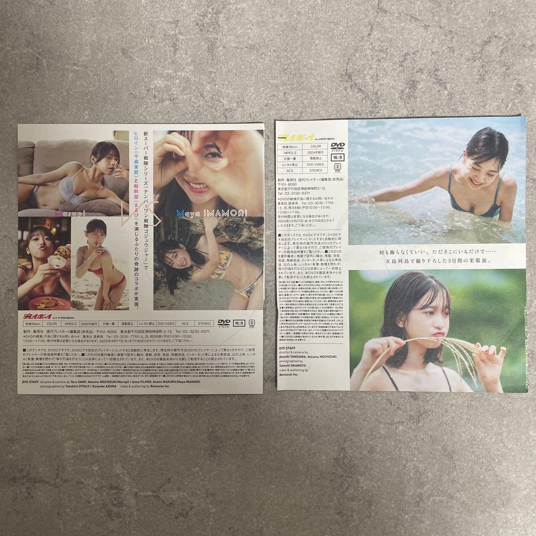 今森茉耶 まるぴ　DVD 2枚セット — image 2