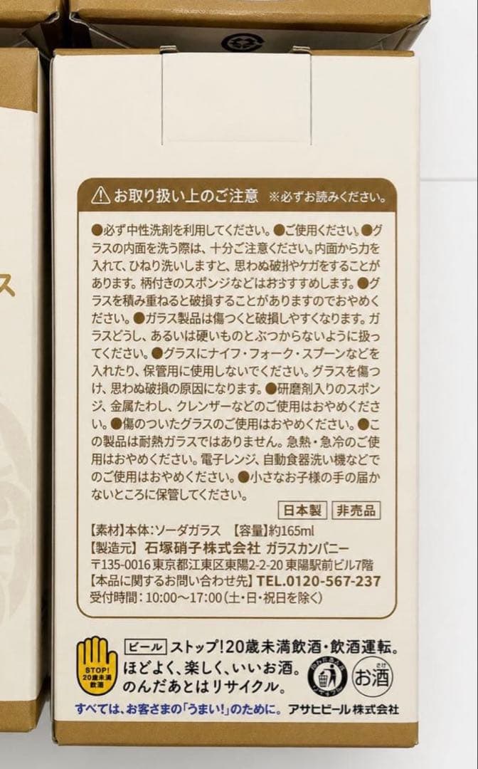 アサヒ生ビール マルエフ 注いでまろやか　グラス 4個　コースター　ステッカー — image 3