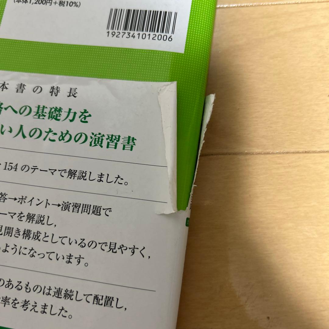 数学I・A 基礎問題精講 六訂版 — image 3
