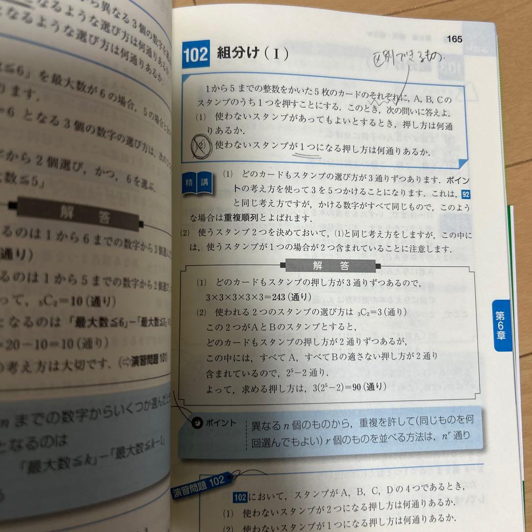 数学I・A 基礎問題精講 六訂版 — image 5