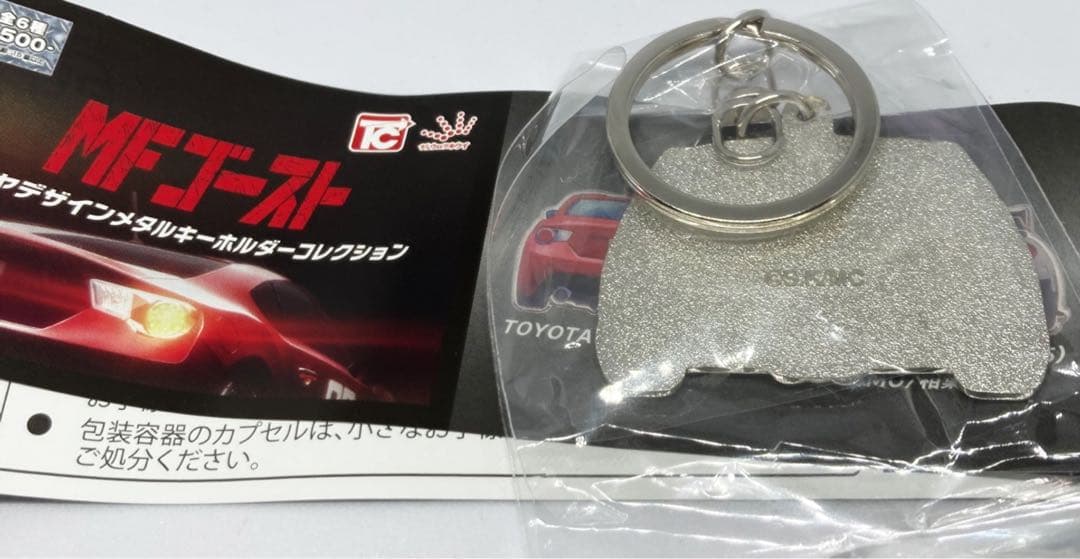 【MFゴースト】 リヤデザイン メタルキーホルダーコレクション FK8 — image 2
