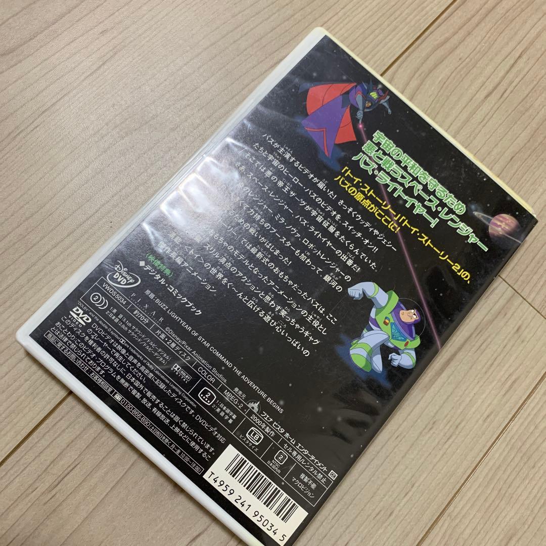 スペース・レンジャー バズ・ライトイヤー/帝王ザーグを倒せ! — image 3