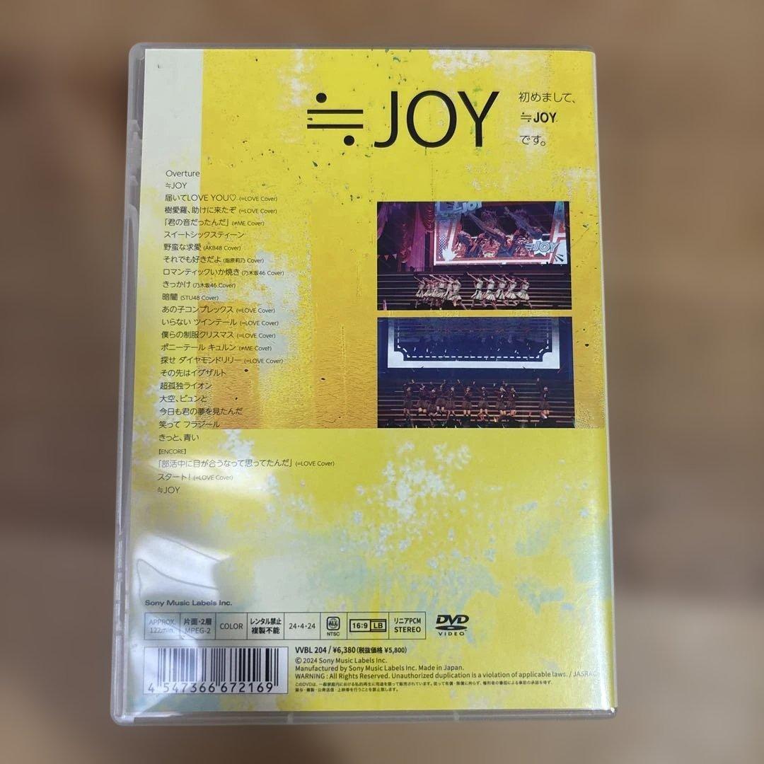 ≒JOY DVD 初めましてニアリーイコールジョイです — image 2