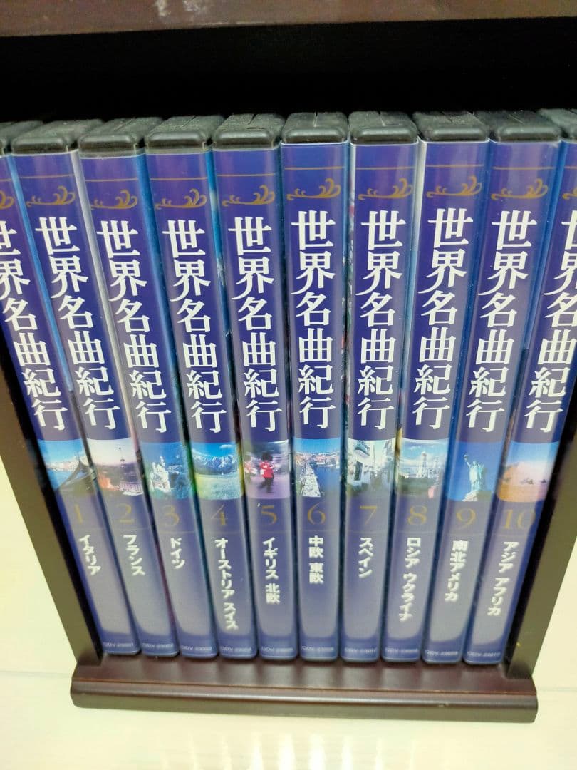 世界名曲紀行 DVD全10巻セット 専用ラック付きその他DVD2枚おまけ見本含む — image 2