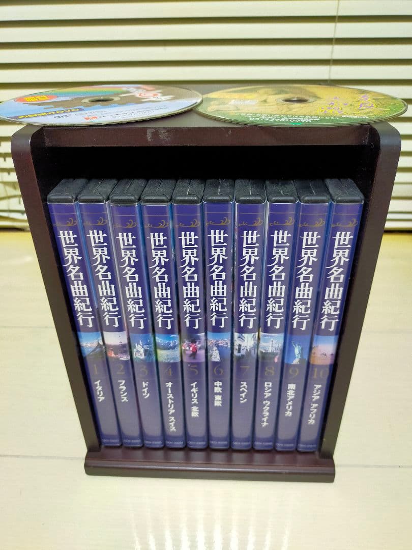 世界名曲紀行 DVD全10巻セット 専用ラック付きその他DVD2枚おまけ見本含む — image 3