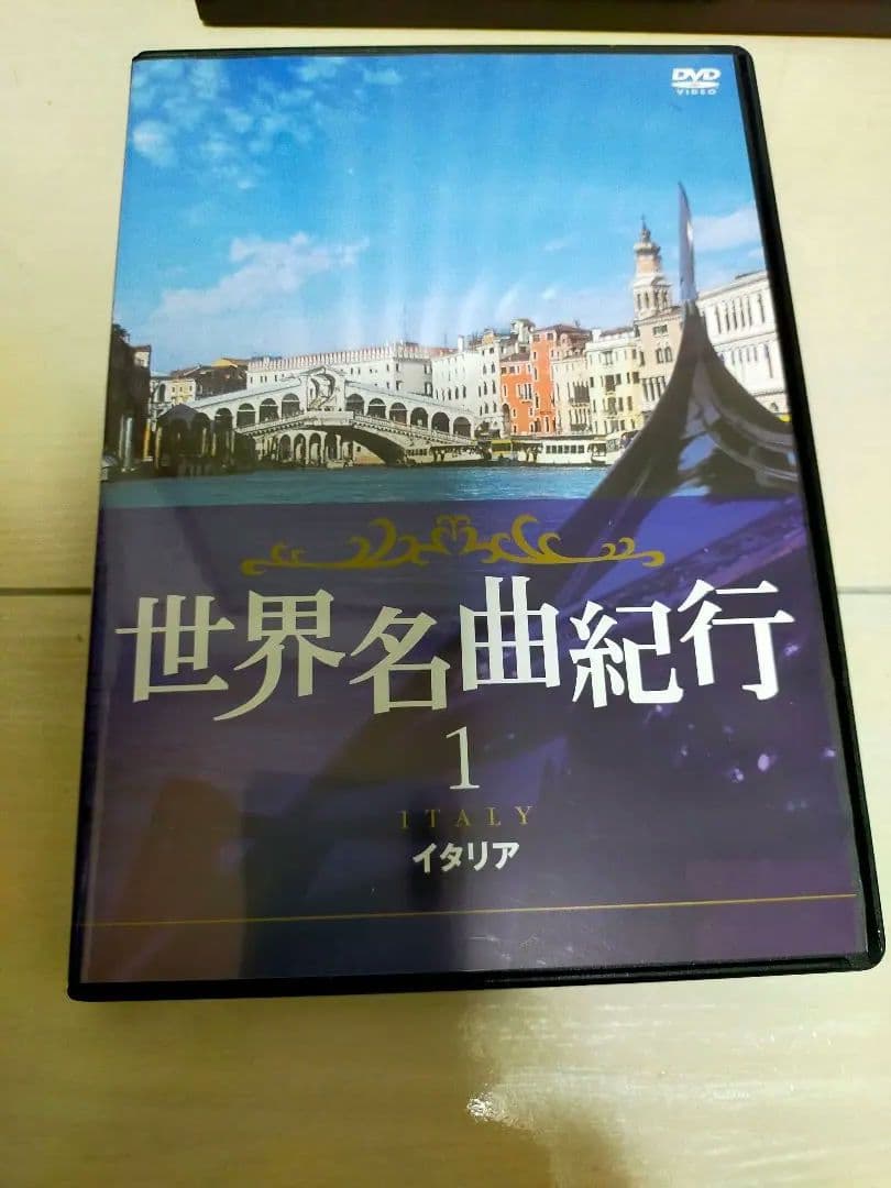 世界名曲紀行 DVD全10巻セット 専用ラック付きその他DVD2枚おまけ見本含む — image 4