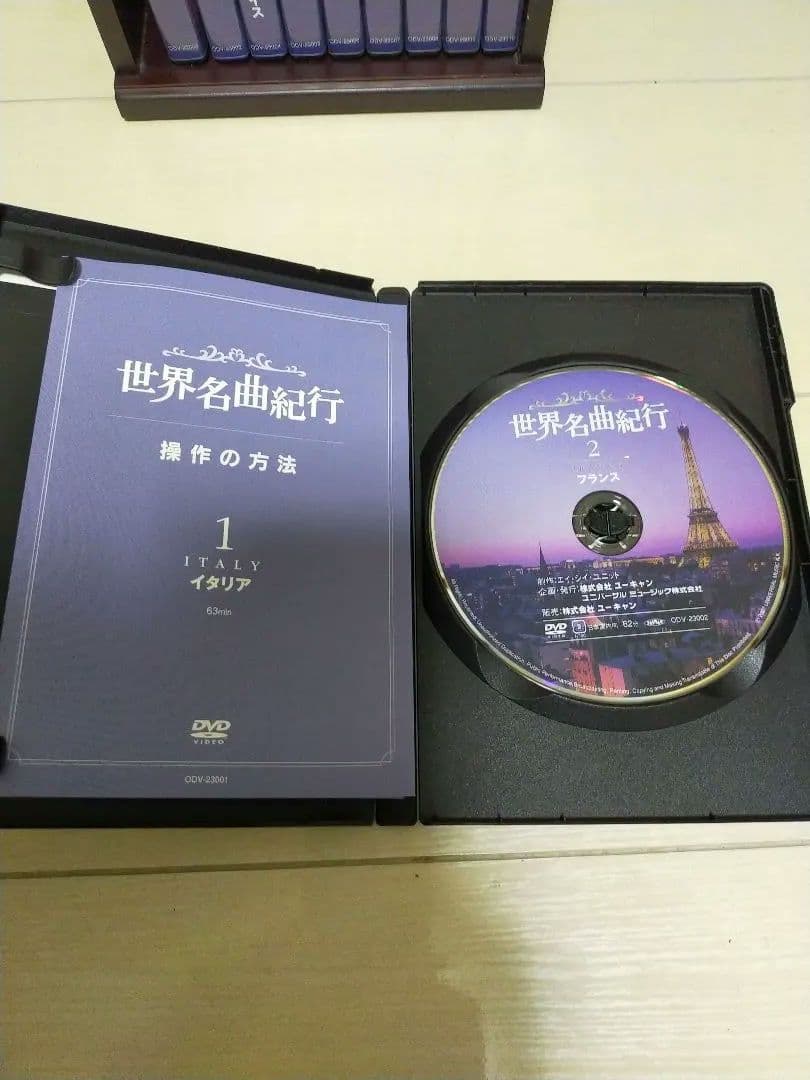 世界名曲紀行 DVD全10巻セット 専用ラック付きその他DVD2枚おまけ見本含む — image 5