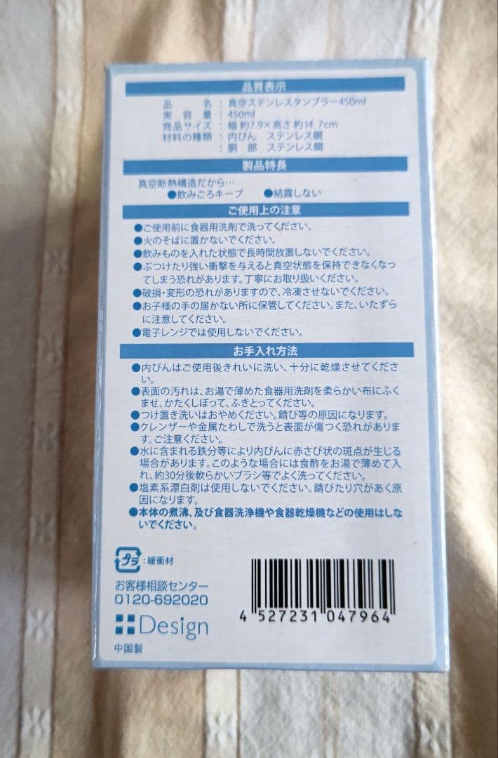 【タンブラー】真空ステンレスタンブラー 450ml★ — image 2