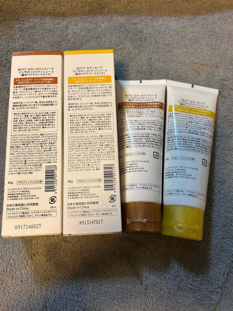 Schwarzkopf BC KUR トリートメント 80g — image 2