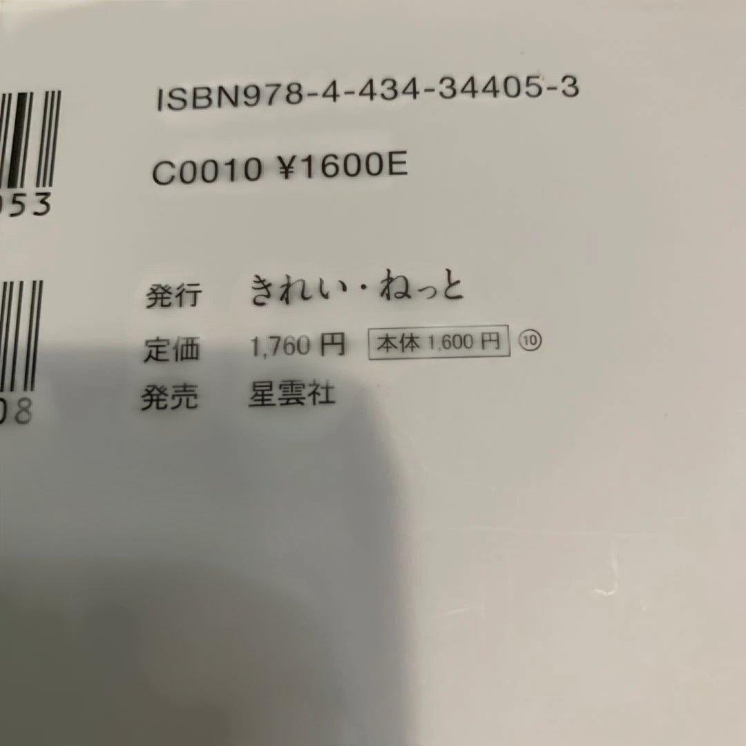 心を浄化する奇跡の方法 森井啓二 — image 3