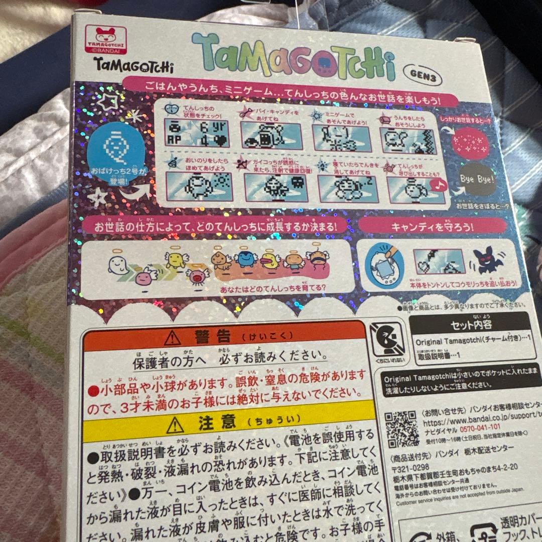 Original Tamagotchi Celebration — image 2