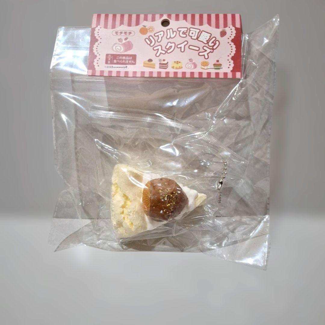 スクイーズ 【新品未開封】 モンブラン ケーキ ボールチェーン キーホルダー — image 2