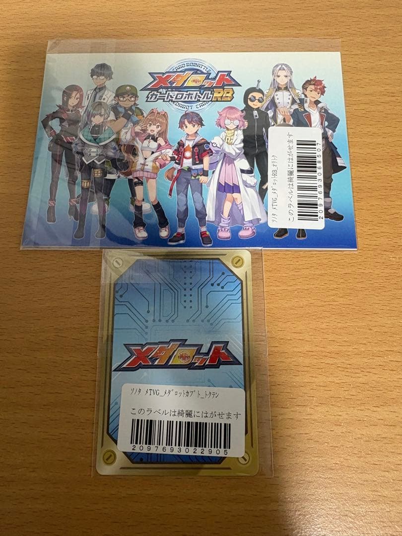 Switchメダロット カードロボトル　カブトVer. 購入特典　メタビーカード — image 2