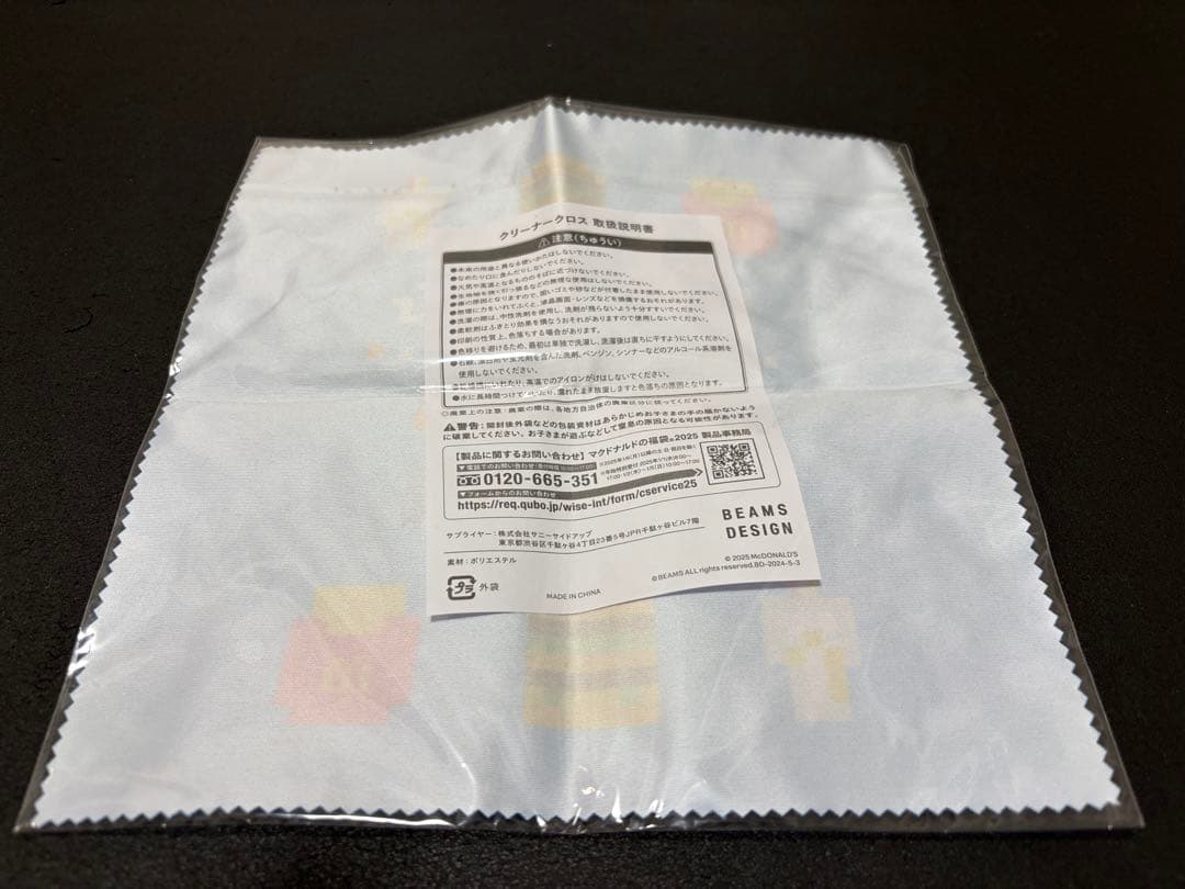 McDonald's BEAMS DESIGN クリーナークロス — image 2