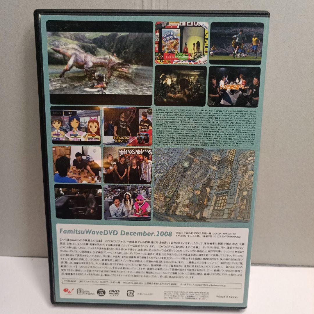 ファミ通waveDVD　2008年　12月号　2枚組300分 — image 2