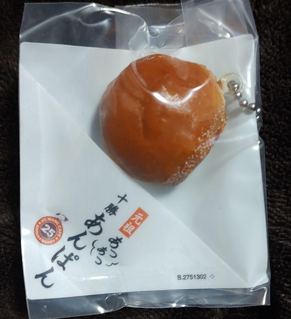 【匿名配送】未使用品　サンマルクカフェ　スクイーズチャーム　コンプリートセット — image 4