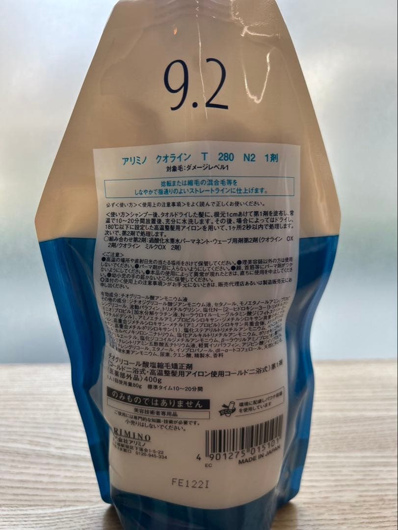 クオライン 280【ARIMINO QUOLINE 280 トリートメント】 — image 3
