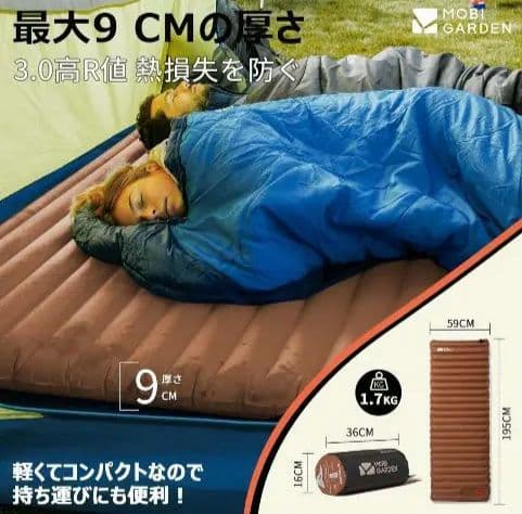 MOBI GARDEN スリーピングマット 厚み9cm — image 4