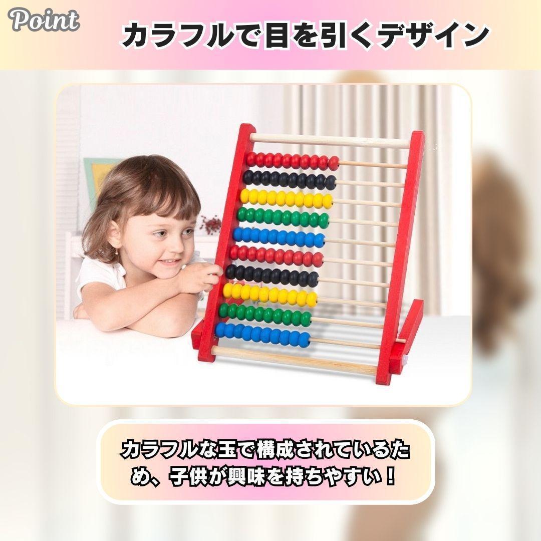 100玉そろばん 赤 モンテッソーリ 木製 計算 算数 幼児 小学生 知育玩具 — image 2