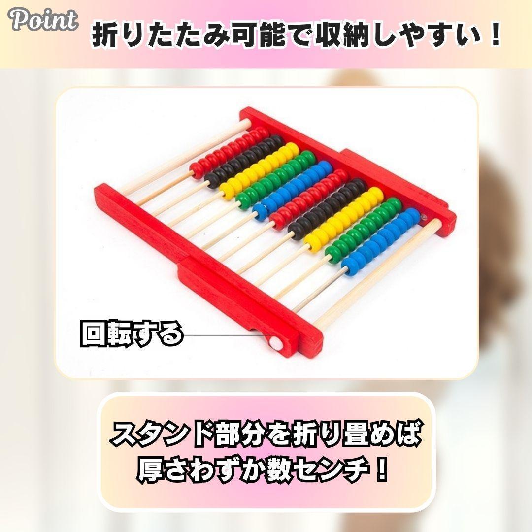100玉そろばん 赤 モンテッソーリ 木製 計算 算数 幼児 小学生 知育玩具 — image 3