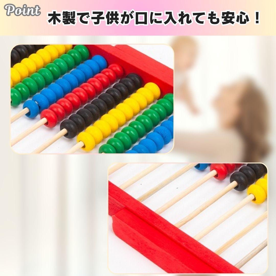 100玉そろばん 赤 モンテッソーリ 木製 計算 算数 幼児 小学生 知育玩具 — image 4