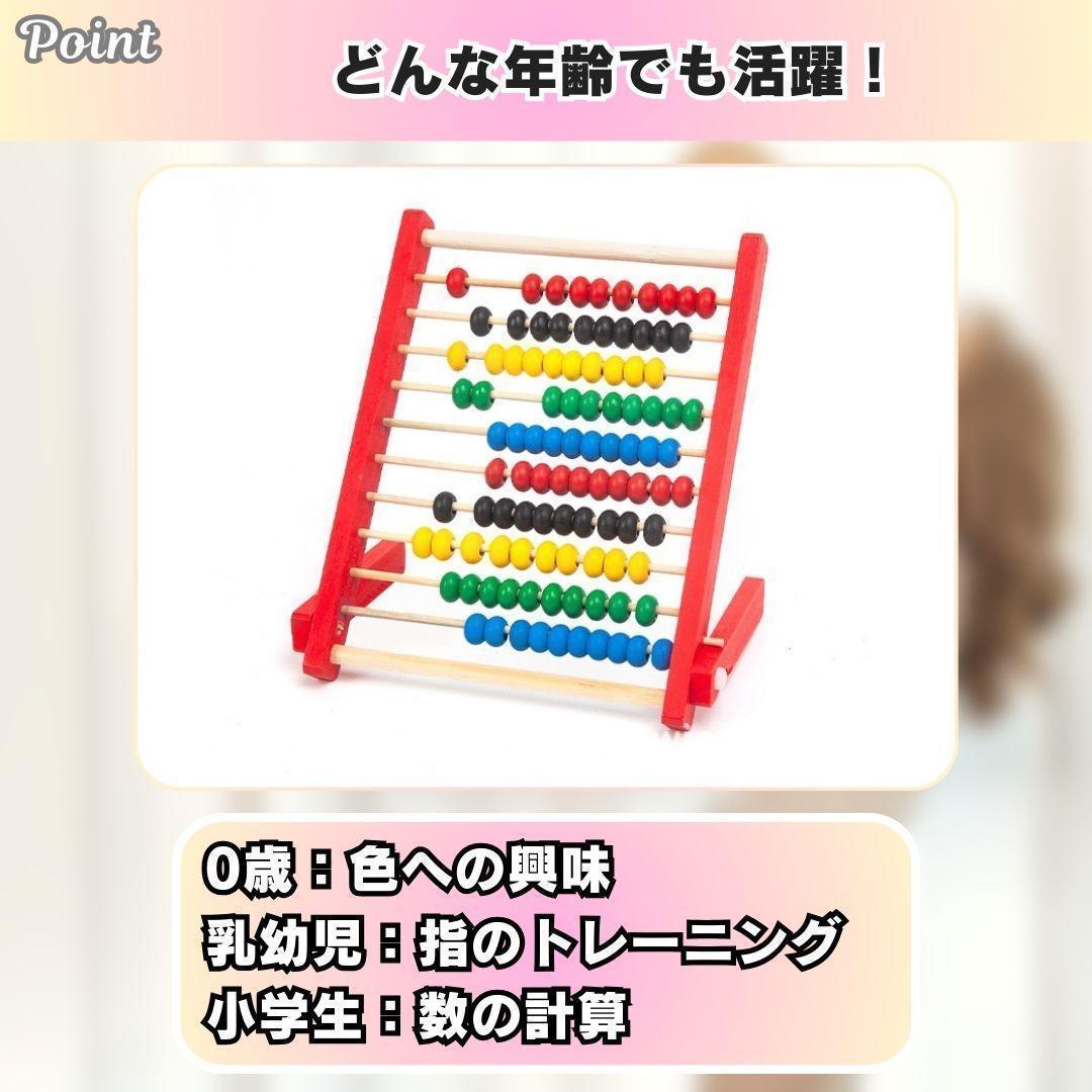 100玉そろばん 赤 モンテッソーリ 木製 計算 算数 幼児 小学生 知育玩具 — image 5