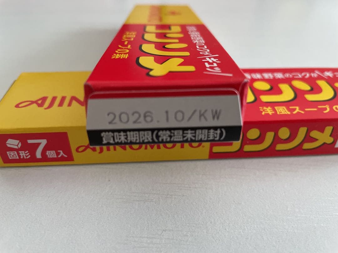 《匿名発送》コンソメ　洋風スープの素　2箱セット — image 2