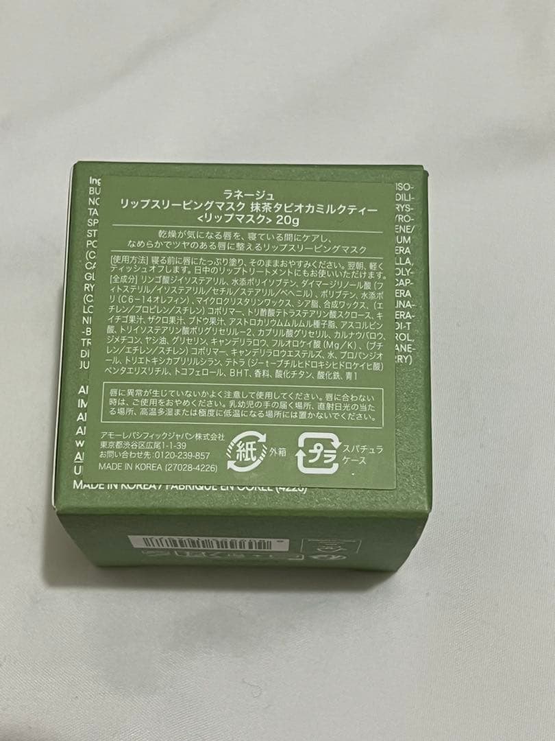 LANEIGE Lip Sleeping Mask Matcha 20g — image 2