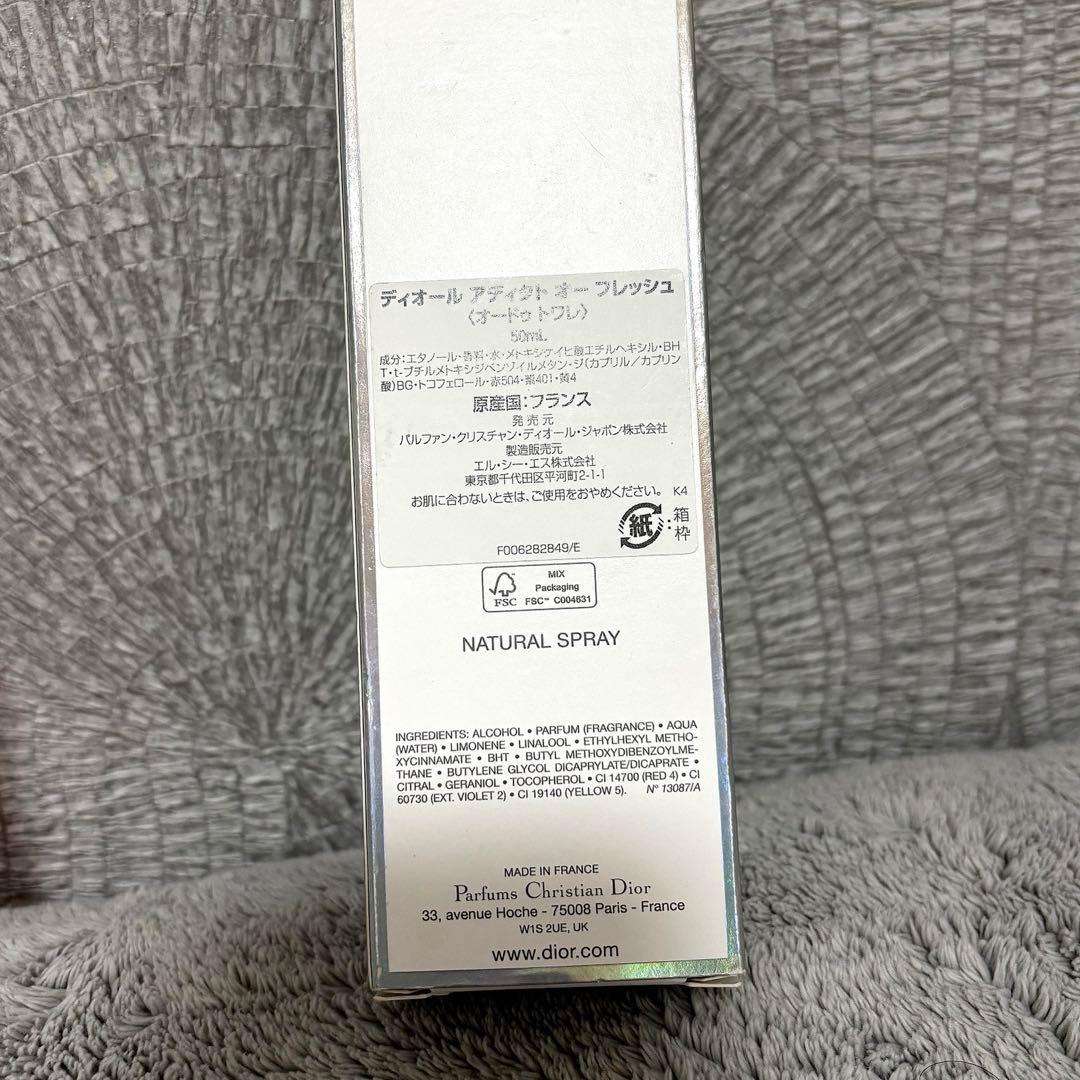 Diorアディクトオーフレッシュ — image 3