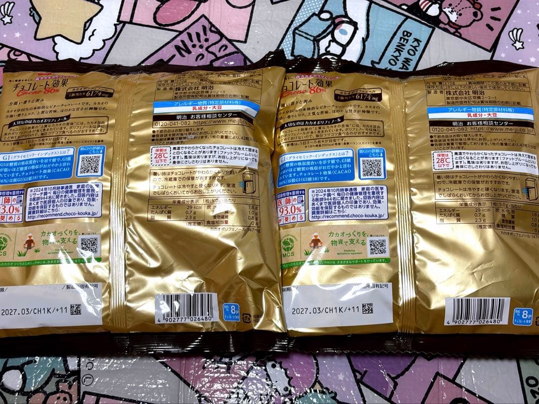 明治meiji チョコレート効果 カカオ86% 42枚入り×2袋 — image 2