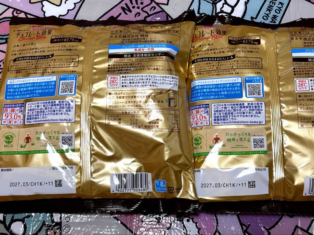 明治meiji チョコレート効果 カカオ86% 42枚入り×2袋 — image 3