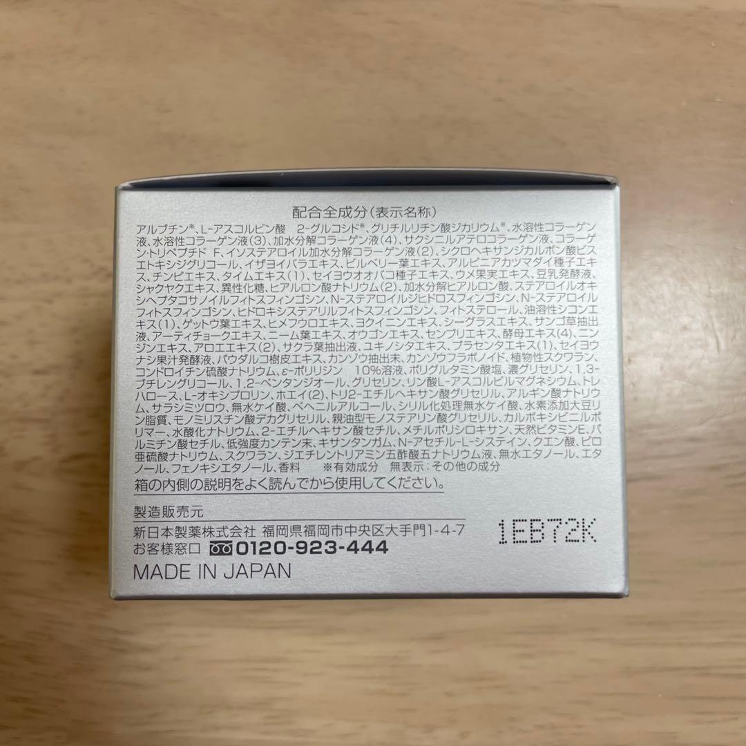 【新品未開封】PERFECT ONE 薬用ホワイトニングジェル 75g×4 — image 5
