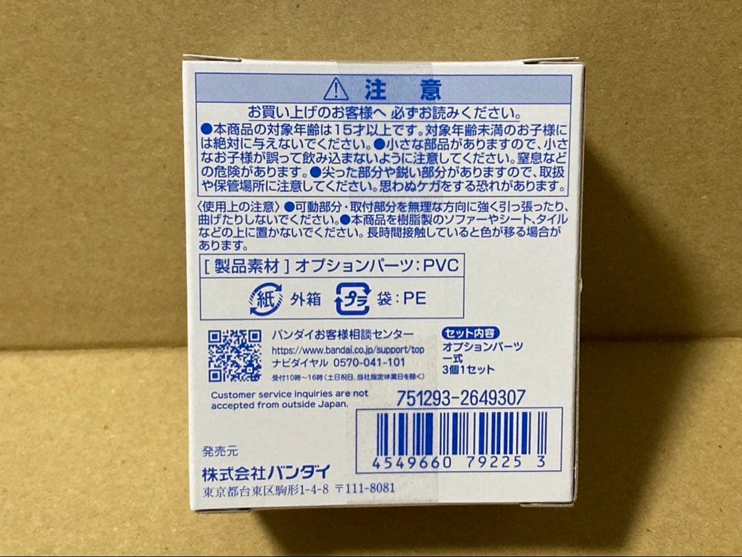AQUA SHOOTERS!おすわりオプションセット — image 2