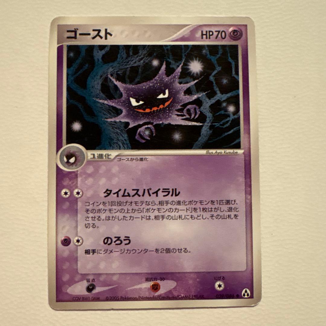 ポケモンカード　ゴースト　チリーン　3枚セット — image 3