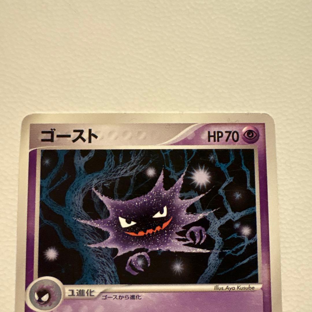 ポケモンカード　ゴースト　チリーン　3枚セット — image 4