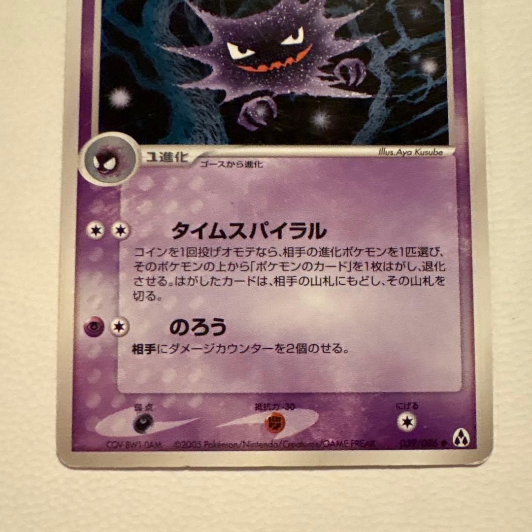 ポケモンカード　ゴースト　チリーン　3枚セット — image 5