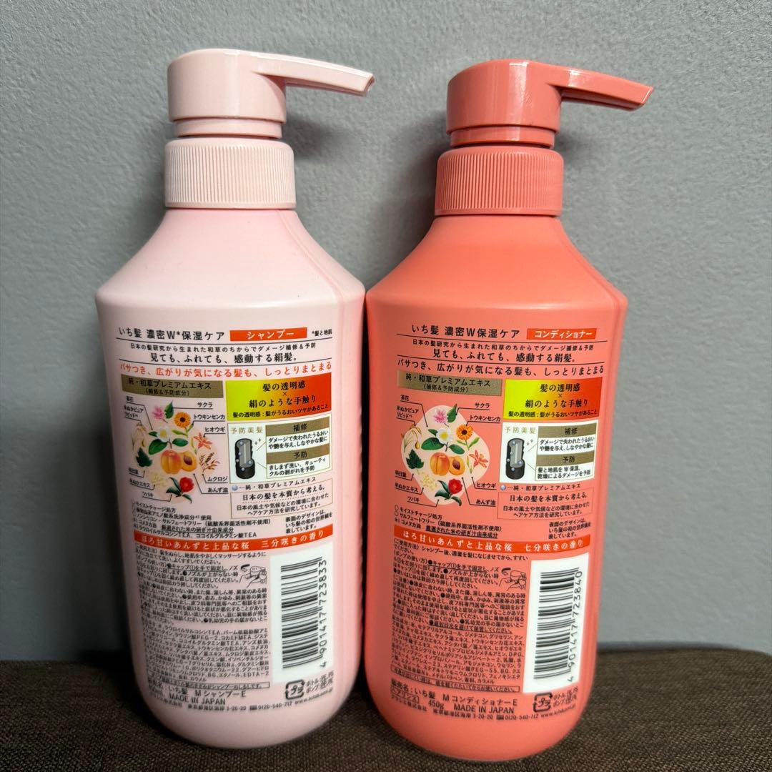 ☆新品☆ Kracie いち髪 濃密W保湿ケア シャンプー コンディショナー — image 2