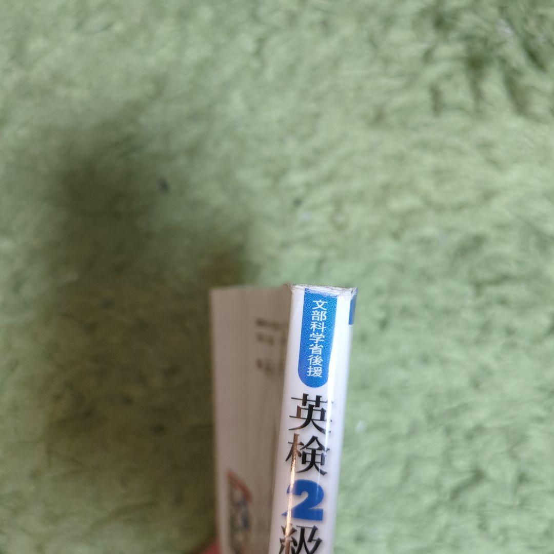 英検2級語彙・イディオム問題500 — image 3