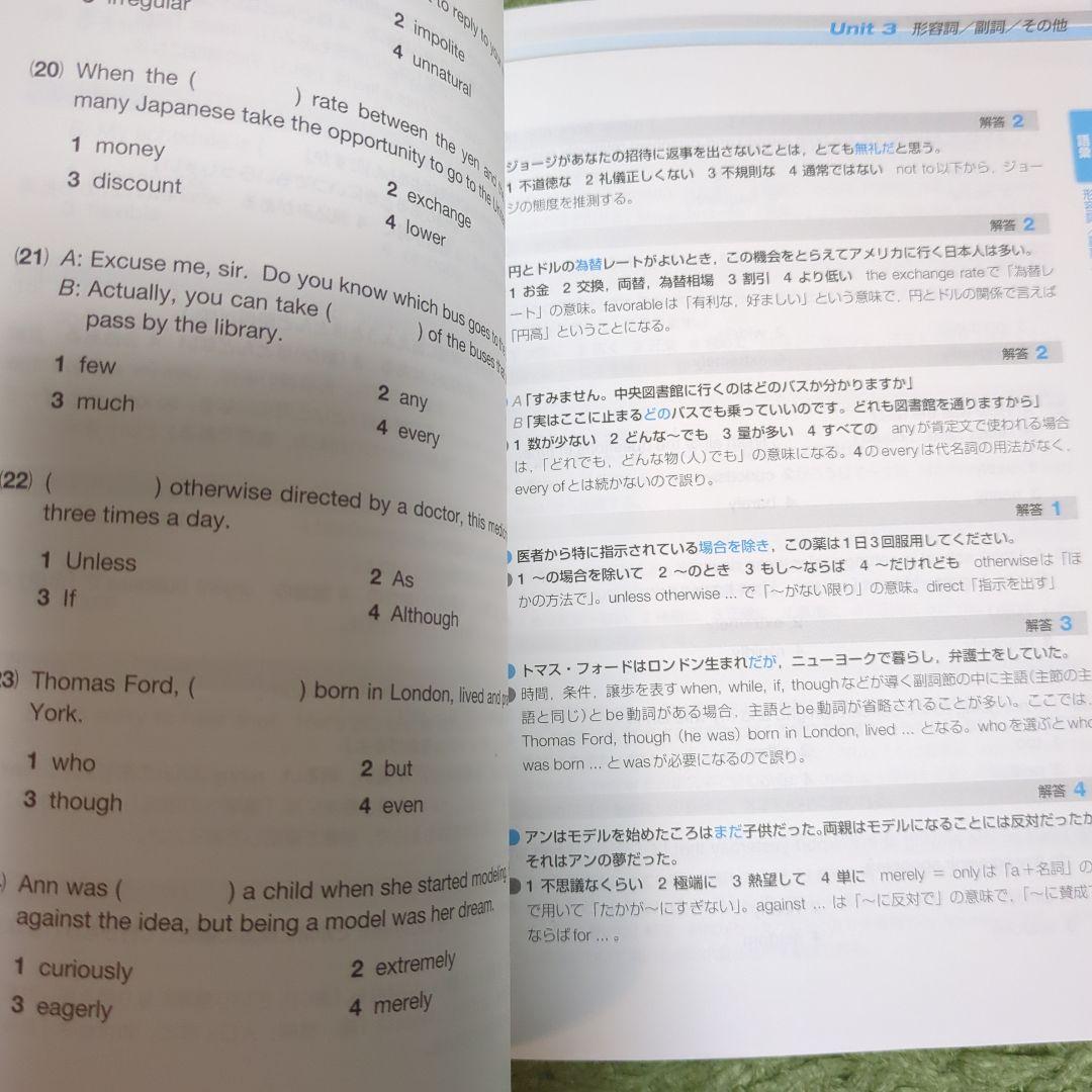 英検2級語彙・イディオム問題500 — image 5