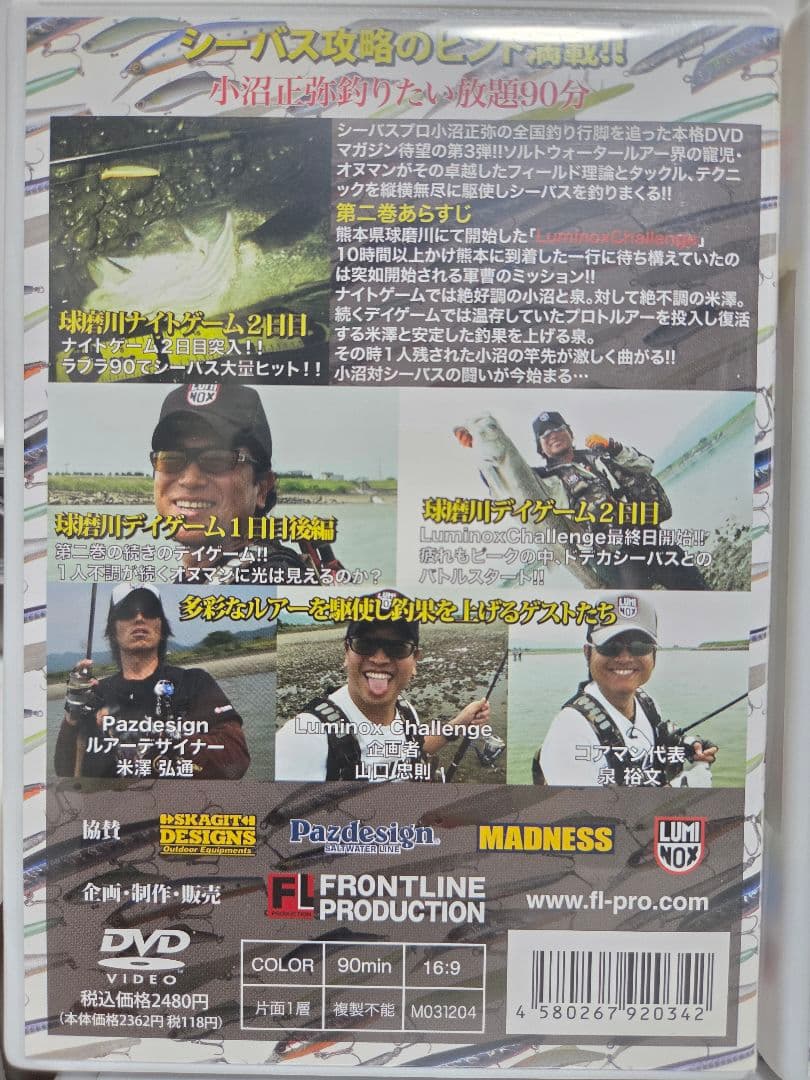 オヌマン　小沼正弥　ダイワ　DAIWA　ダイワ　エバーグリーン　ピックアップ — image 2