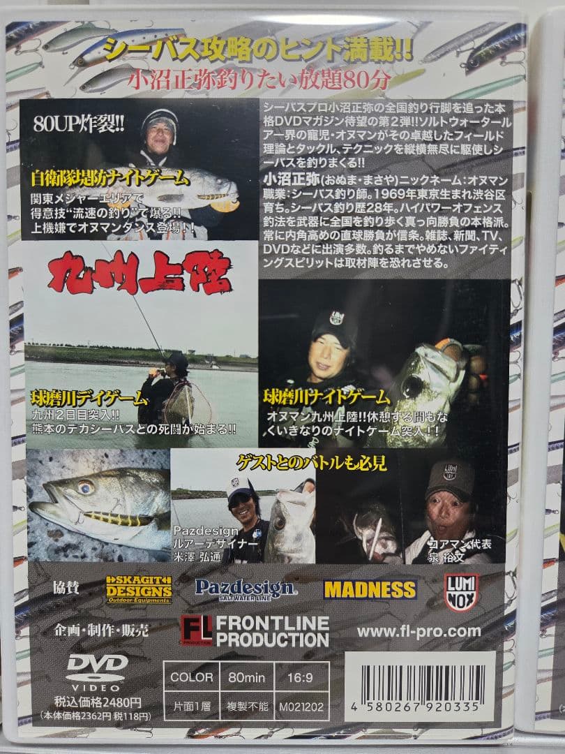 オヌマン　小沼正弥　ダイワ　DAIWA　ダイワ　エバーグリーン　ピックアップ — image 3